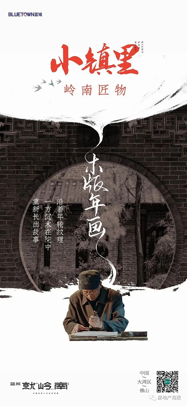【文旅小镇】98张“文旅小镇”地产海报惊...
