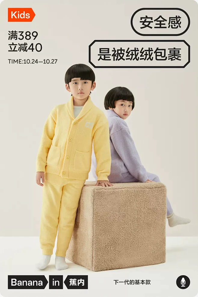 蕉内儿童旗舰店-花瓣网