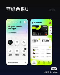 ◇﹏Weirdo采集到App-页面参考