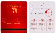 美容美体行业存折,美容,美体行业,存折,cdr,红色,精品名片卡,精品模板,模板素材,网,模板网站,模板下载编号1970906@北坤人素材