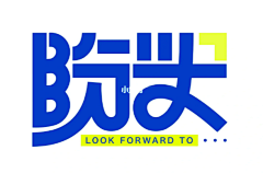 漂漂江采集到微信公众号