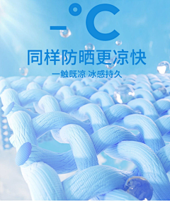 南野霜降采集到清凉素材