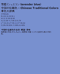 森林中采集到Color.Blue