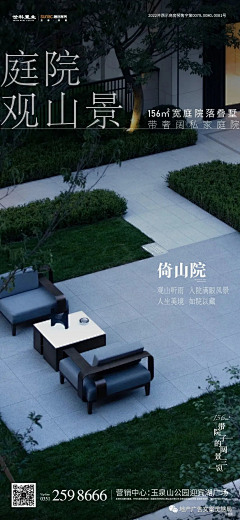 千口廿一采集到别墅