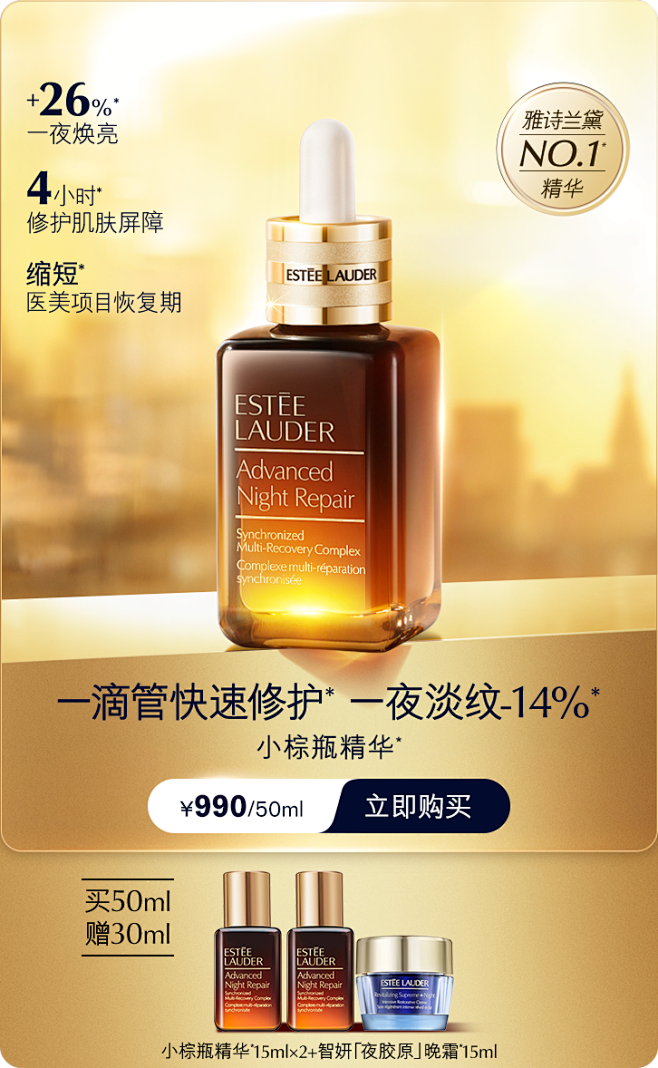 Estee Lauder雅诗兰黛官方旗舰...