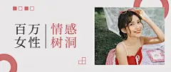 情感情绪女性鸡汤正能量公众号首图