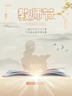 简约留白感恩教师节快乐节日海报  - 源文件下载【酷图网】教师节,教师节海报,教师节促销,感恩教师节,教师节快乐,教师节晚会,教师节展板,教师节背景,教师节图片,教师节宣传,教师节活动,教师节广告,教师节贺卡,教师节素材,教师节设计,教师节模版,教师节单页,教师节彩页,教师节背板,