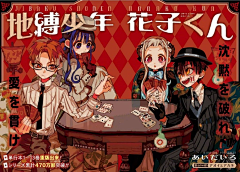 宥~采集到地缚少年花子君