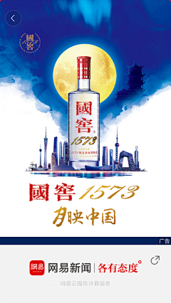 兰葡萄糖采集到广告页