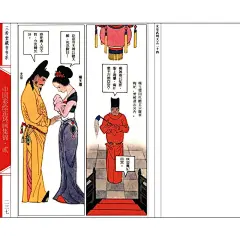 中国彩色连环画集锦·贰下-4《女皇武则天》孟庆江 编绘