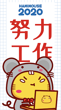 榆月💕🐇采集到2020
