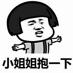 斗图-兴趣部落