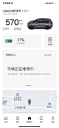 理想-爱车