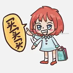 双十一购物狂欢女孩买买买电商手绘卡通素材图片大小2000x2000px 图片尺寸1.31 MB 来自PNG搜索网 pngss.com 免费免扣png素材下载！电商#购物#购物袋#卡通#卡通手绘#狂欢节#买买买#买卖#女孩#商家#手绘#双十一#淘宝#