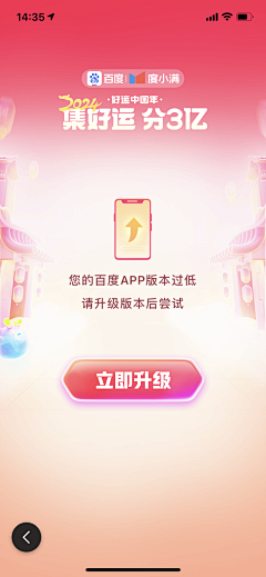 jiusi26煤气罐采集到APP 游戏化设计/运营活动/抽奖/转盘