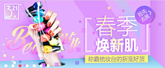 Wanwan666采集到banner