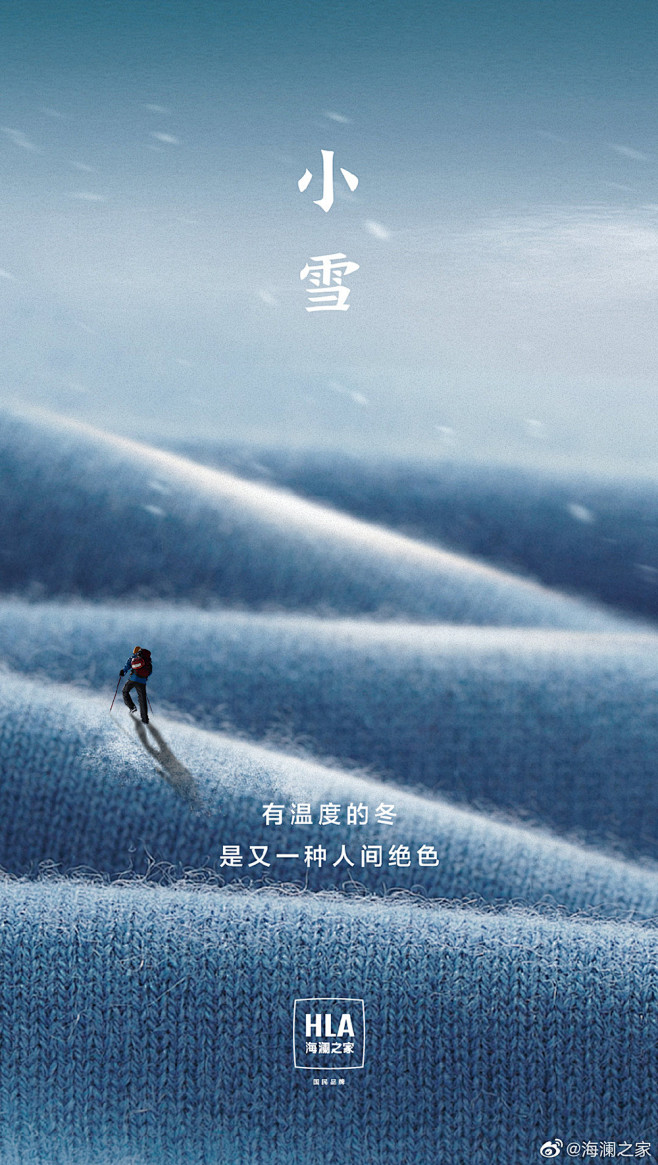 独特风格！15张海澜之家节日海报