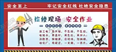 工地围挡 【酷图网】工地围挡,工地安全标语,施工安全标语,安全海报,文明施工,施工围墙,安全生产,安全生产知识,安全生产展板,安全生产法,宣传栏,宣传展板,安全施工,安全,文明,工地围墙,质量安全,文明城市,施工围挡,工地安全围挡,工地安全,文明安全,文明工地,平安工地,安全围档,质量标语,安全标语,工地,围墙广告