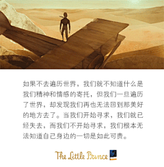 cnMjp7qX采集到小王子