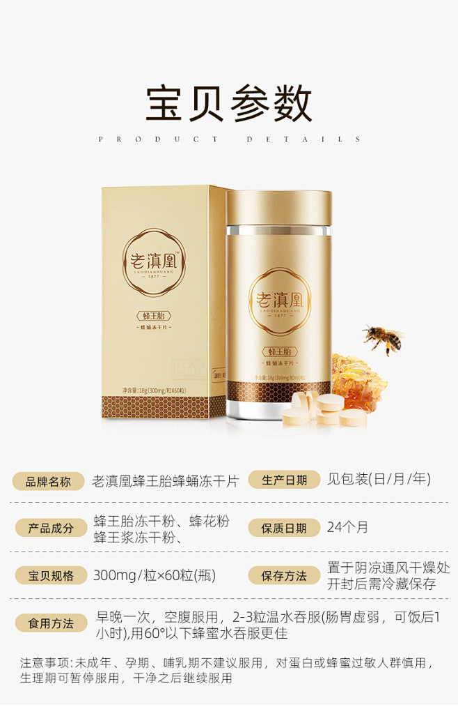 老滇凰蜂王胎正品冻干片天然纯正蜂王浆冻干...