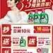 【领劵减10元】超能洗衣液套装-聚划算团购
