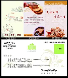 面包店卡片  - 源文件下载【酷图网】名片,卡片,蛋糕,面包,三折页卡片,大峰蛋糕,做蛋糕矢量图,做面包简笔画,
