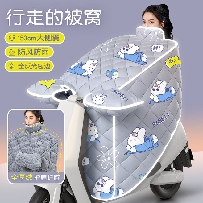 浪漫美西电动车挡风被加绒加厚摩托电瓶车防...