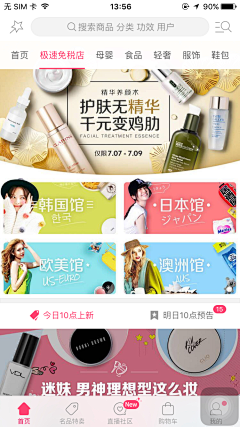 景宝妈采集到购物