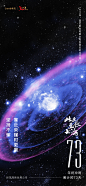 此去
星辰大海。