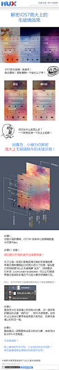#iOS7毛玻璃教程# 百度MUX的照片 - 微相册  http://pan.baidu.com/s/11NMh8