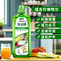 主图洗洁精
