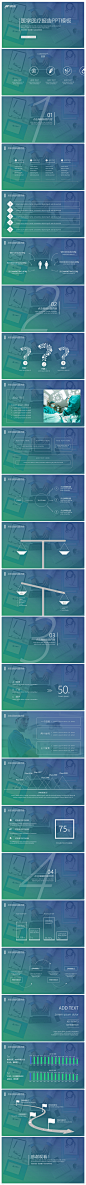 医疗医学研究报告健康美容美体医院卫生渐变简约实用PPT模板