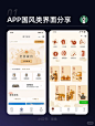 优秀界面设计分享|App国风类 - 小红书