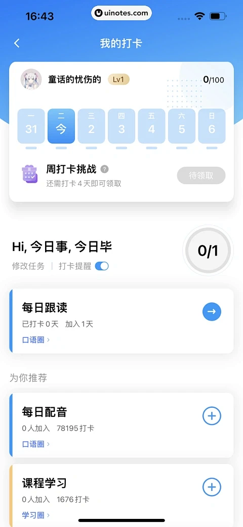 百度翻译 App 截图 098 - UI...