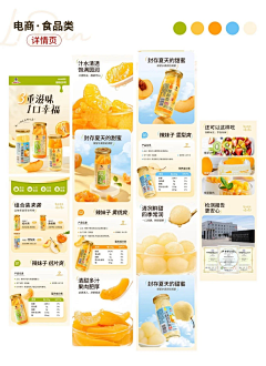 小雨有只猫采集到详情页