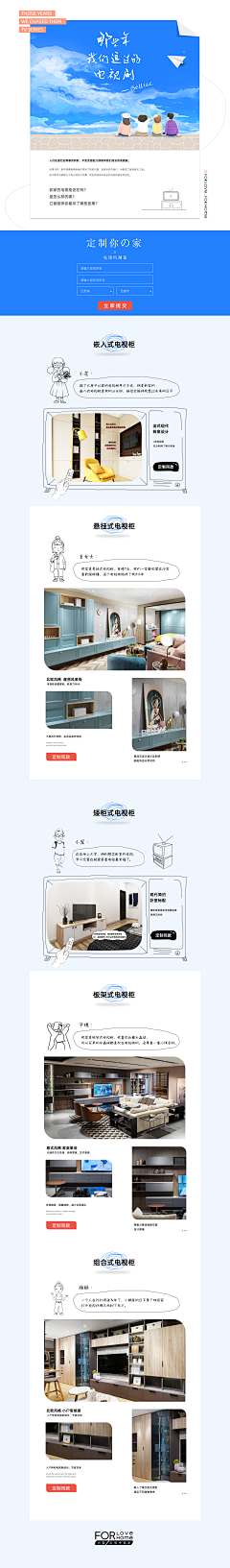 安馨娜采集到全屋定制