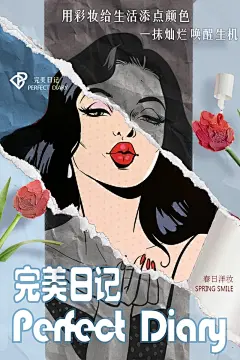 海报设计化妆品海报设计 - 小红书