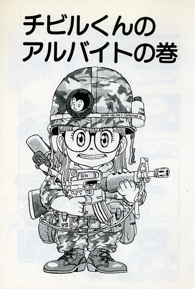 鸟山明漫画资料馆 - 七龙珠|阿拉蕾|鸟...