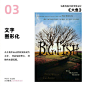 9个电影海报中的字体设计特点，大家可以学下哟！by:@优秀网页设计 ​​​​