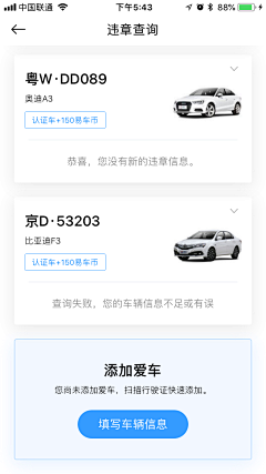 安小拉_采集到APP_网约车