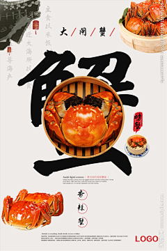 缤纷冬季采集到大闸蟹