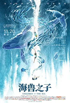海兽之子 海獣の子供 海报_3574691412.jpg