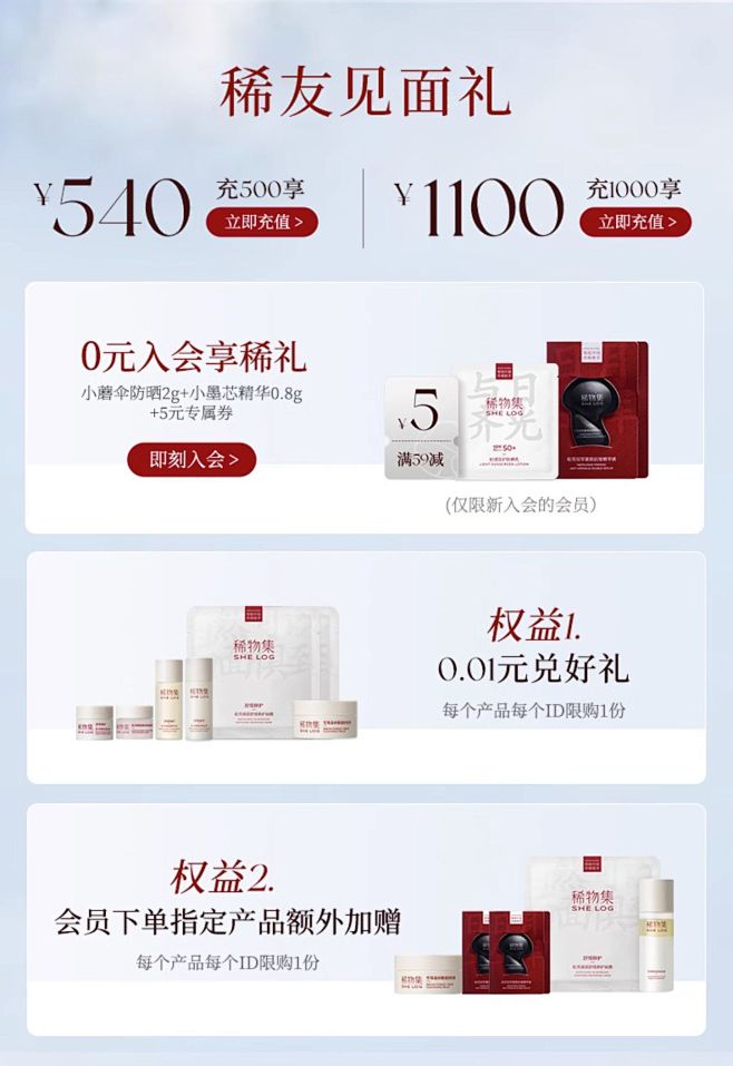 【丁真同款】稀物集小墨芯双管精华液16m...