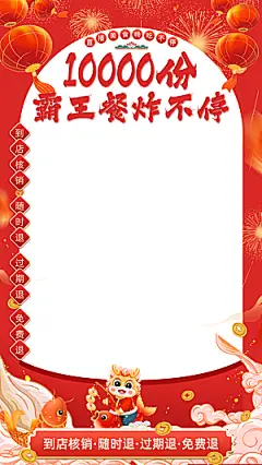 电商淘宝活动直播促销海报