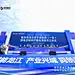 哈尔滨同创普润集团开工奠基，更多高清无水印照片请关注@活动汪