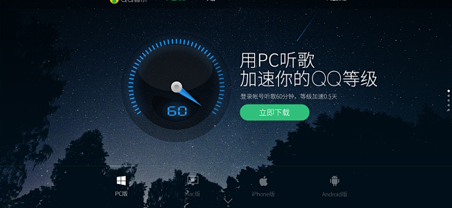 QQ音乐下载页 - QQ音乐,音乐你的生...