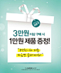 종료된 이벤트 | THEFACESHOP