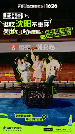 粥叔数采集到海报