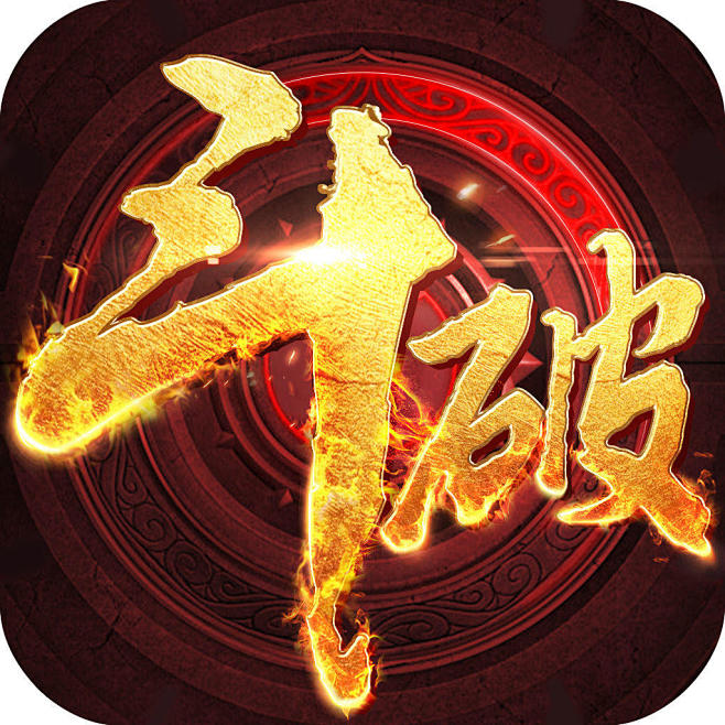 斗破诀-逆战苍穹，唯我独尊！ | Tap...