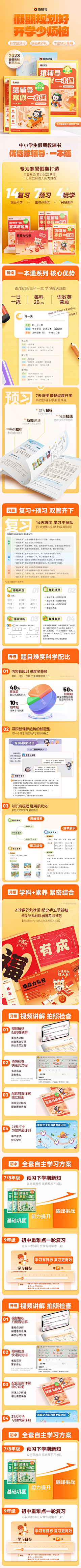 Susan976978522采集到教育详情页